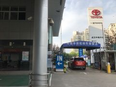 -武汉中南丰田汽车销售有限公司