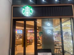 -星巴克臻选(福州仓山万达店)