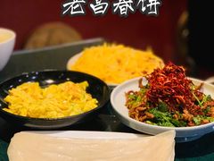 -老昌春饼(中央大街店)