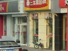 SDC10582-三元梅园(新源里店)