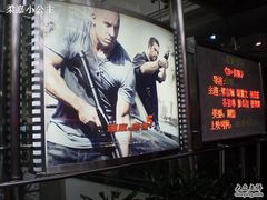 -飞扬影城(正佳IMAX店)