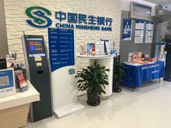 -中国民生银行(上海市南支行)