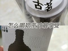 -古茗(揭西新东路店)