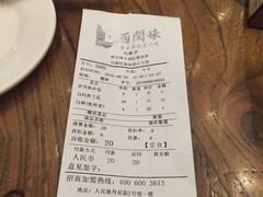 账单-西关味(大卫城店)