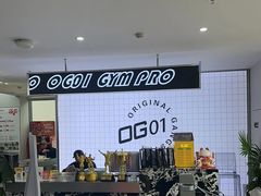 -OG01·24h私教铁馆(中鼎316店)