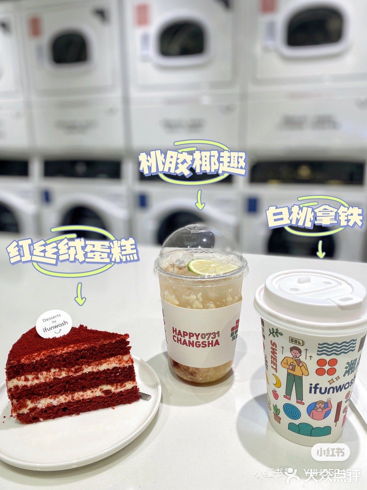 贵阳探店｜一家拍照绝绝子的洗衣咖啡店 ☕️