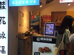 门面-傅强排骨(成都总店)