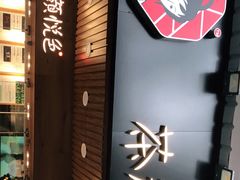 门面-茶颜悦色(登高路上店)
