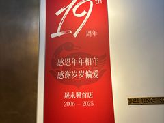 -晟永興烤鸭店(五道口店)