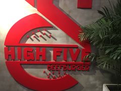 -HIGH FIVE哈福手工汉堡(桂林路店)
