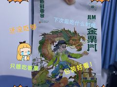 -金粒门·新鲜零食(坡子街店)