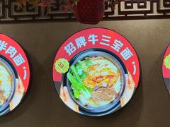 -金杨拉面王小吃面馆·牛三宝面·红烧牛肉粉