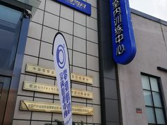-零度滑雪室内训练中心(莘庄店)