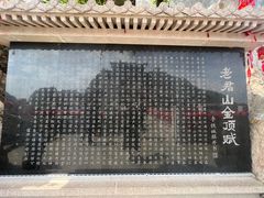 -老君山风景名胜区