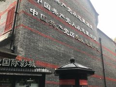 -中共一大纪念馆