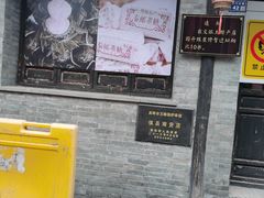 -盂城驿-南门大街