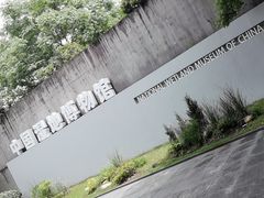 -中国湿地博物馆