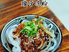 -洁美凉粉店(温江店)