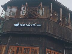 -猫的天空之城概念书店(苏州平江店)