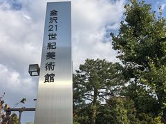 -金泽21世纪美术馆