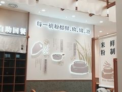 大堂-小满手工粉(上海品尊国际店)