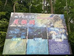 -灵栖洞天