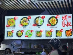 -明叔捞面