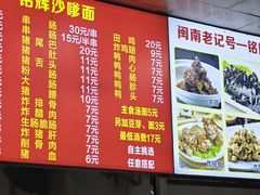 -铭辉沙嗲面(新街商业城店)