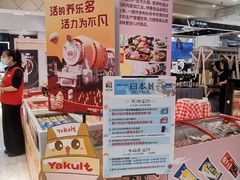 -伊势丹(现代城店)
