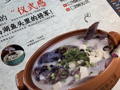 -姜君·千岛湖鱼头馆(浦东大道店)