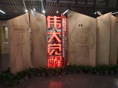 -中共一大纪念馆