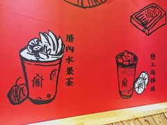 景观位-厝内小眷村(天河南一路店)