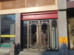 -蜀留香火锅·始于1999·原四川老火锅(白堤路店)