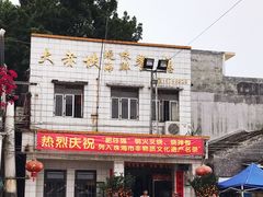 -大赤坎肥仔强烧味海鲜餐厅(大赤坎店)
