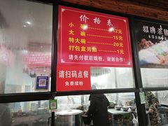 -白露塘杀猪粉(创始店)