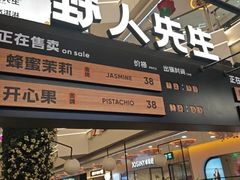 -野人先生Gelato(上海长宁龙之梦店)