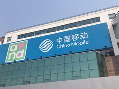 -中国移动(福州路营业厅)