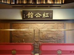 -民国红公馆·秦淮八艳(夫子庙店)