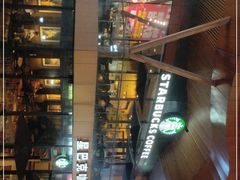 -星巴克臻选(中山石岐大信新都汇店)