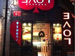 iphone_upload_pic-3A07逆爱杯子蛋糕