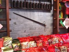 -皇上皇腊味店(下九路店)
