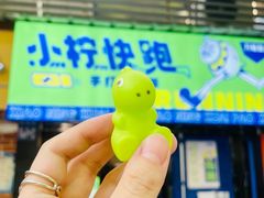 -小柠快跑·手打柠檬茶(万松园店)