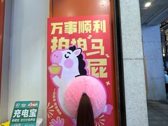 -放牛斑(中华城店)