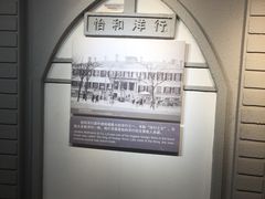 -上海市外滩历史纪念馆