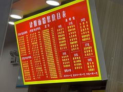 -肆姐面粉馆(坡子街店)
