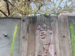 -管氏翅吧(地安门创始店)