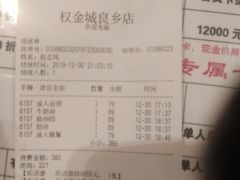 -权品·权金城沐浴连锁(良乡店)