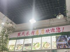 -熊氏牛羊杂粉(龙眼井总店)