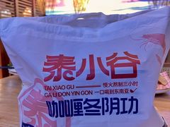 -椰莱泰小谷·东南亚融合菜(坪山悦阾SPACE店)