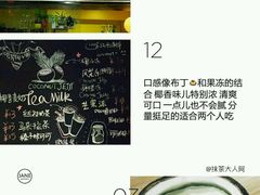 -志龙皇冠吃货椰子铺
